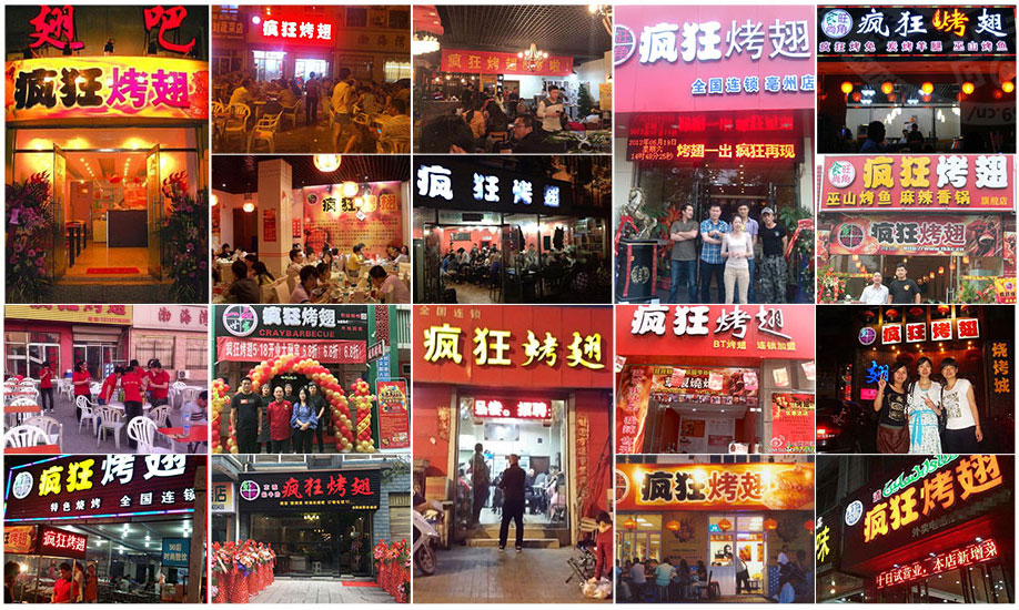 邱县烧烤加盟,学烧烤技术,开烧烤店多少钱